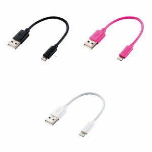 代引不可 Lightningケーブル 0.5m スタンダード USB A to Lightningケーブル iPhone iPad iPod 充電 データ転送 エレコム MPA-UAL05