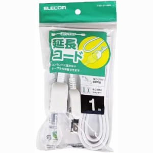 即納 代引不可 延長コード? 電源タップ コンセント 1m 2P 1個口 ほこりシャッター 絶縁キャップ スイングプラグ 吊り穴タグ付 125V 15A 1