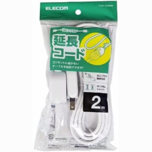 即納 代引不可 延長コード? 電源タップ コンセント 2m 2P 1個口 ほこりシャッター 絶縁キャップ スイングプラグ 吊り穴タグ付 125V 15A 1