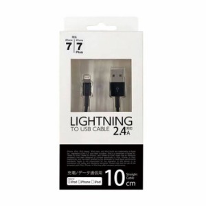 iPhone iPad Lightningケーブル ライトニングケーブル 通信充電ケーブル 10cm MFI認証 ブラック オズマ UD-SL010K