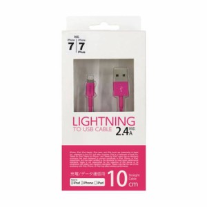 即日出荷 iPhone iPad Lightningケーブル ライトニングケーブル 通信充電ケーブル 10cm MFI認証 ピンク オズマ UD-SL010P