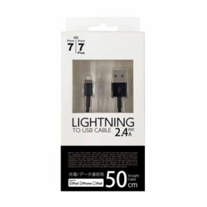 iPhone iPad Lightningケーブル ライトニングケーブル 通信充電ケーブル 50cm MFI認証 ブラック オズマ UD-SL050K