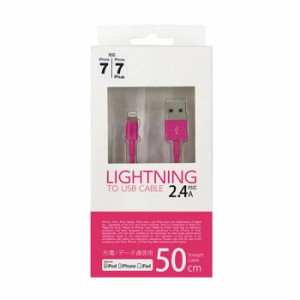 iPhone iPad Lightningケーブル ライトニングケーブル 通信充電ケーブル 50cm MFI認証 ピンク オズマ UD-SL050P