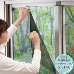 即納 遮熱クールアップ 100cm×200cm×2枚セット 遮熱シート 窓に貼るだけ 夏の節電に 積水ナノコートテクノロジー