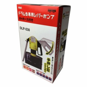 即納 手動式 ドラム缶専用 レバーポンプ 手押し型 手押し1回で約530cc DUKSIN DLP-530