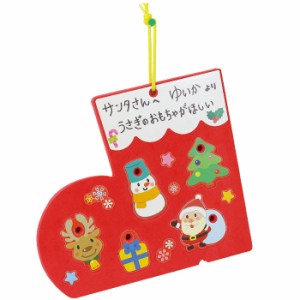 クリスマスブーツのかたちあわせ＆ひもとおし 玩具 知育 玩具 おもちゃ ホビー キッズトイ 教材 図工 学童 アーテック 11779