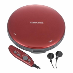 ポータブルCDプレーヤー（2電源/ACアダプター付/家庭用コンセント対応/リモコン,イヤホン付/60秒音飛び防止/レッド） AudioComm CDP-3870