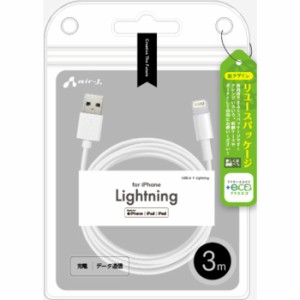 +ECO Lightningケーブル 3ｍ エアージェイ MUJ-ELP3M