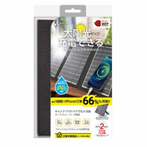 ポータブルソーラー充電器 最大出力16W ブラック エアージェイ AJ-SOLAR16W  BK