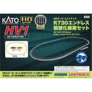 HOゲージ HV1HOユニトラックR730エンドレス複線化線路セット 鉄道模型 ジオラマ カトー KATO 3-111