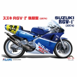 1/12 バイクシリーズ No.18 スズキRGV-Γ後期型 XR-74 88 プラモデル フジミ模型 4968728141510