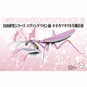 カマキリ プラモデルの通販｜au PAY マーケット