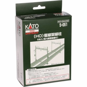 HOゲージ 複線架線柱 6本入 鉄道模型 レール 線路 カトー KATO 5-051