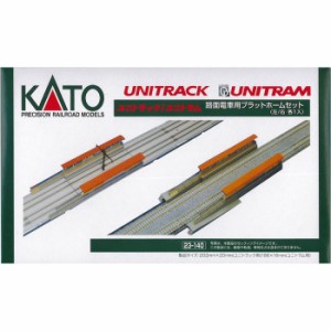 Nゲージ 路面電車用 プラットホームセット  鉄道模型 駅舎 ストラクチャー カトー KATO 23-140