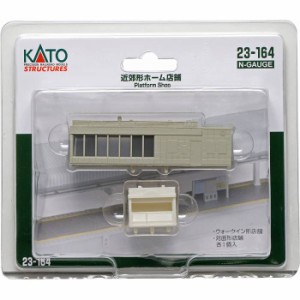 Nゲージ 近郊形 ホーム 店舗 鉄道模型 ストラクチャー 駅舎 プラットホーム カトー KATO 23-164