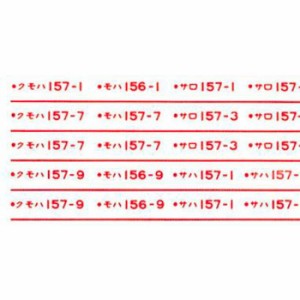 Nゲージ 国鉄157系用 赤 鉄道模型 ジオラマ アクセサリー 車両パーツ 部品  グリーンマックス 6371