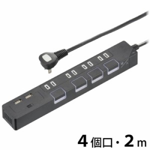 USB充電ポート２口付雷ガード付節電タップ ４個口 コード長２ｍ ボタン式個別スイッチ ブラック  OHM HS-TPKU42K-22
