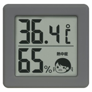 小さいデジタル温湿度計 熱中症 健康 ヘルスケア 大画面 コンパクト 卓上 壁掛け ダークグレー dretec ドリテック O-420DG