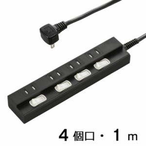 個別スイッチ付節電タップ 4個口 1m ブラック コンセント アダプタ 電源タップ OHM HS-TPK41PBT-K