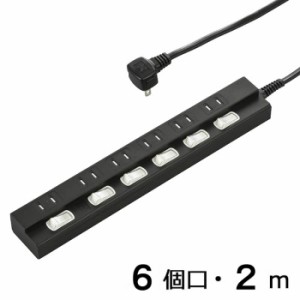 個別スイッチ付節電タップ 6個口 2m ブラック コンセント アダプタ 電源タップ OHM HS-TPK62PBT-K