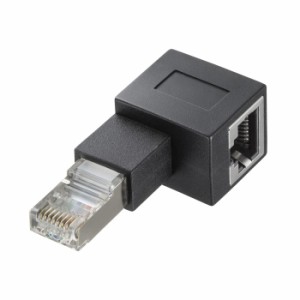 即納 代引不可 RJ-45L型変換アダプタ 右出し カテゴリ6A STP LANケーブル ネットワーク 通信 サンワサプライ ADT-RJ6A-LR