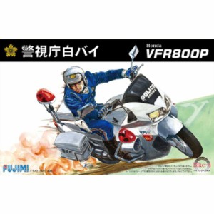 1/12 BIKE4 Honda VFR800P 白バイ 模型 プラモデル バイク 二輪 フジミ模型 4968728141657