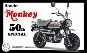 1/12 BIKESP Honda モンキー 50周年スペシャル 模型 プラモデル バイク 二輪 フジミ模型 4968728141732