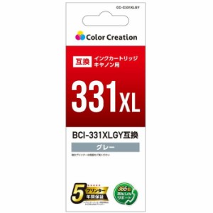 代引不可 カラークリエーションインク CANON BCI-331XLGY 互換 大容量 染料 グレー カラークリエーション CC-C331XLGY