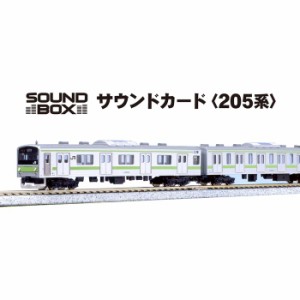 Nゲージ サウンドカード 205系 鉄道模型 オプション パーツ カトー KATO 22-241-4