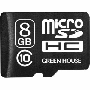 microSDHC メモリーカード microSDHCカード 8GB クラス10 +データ復旧サービス グリーンハウス GH-SDMRHC10DA-8G