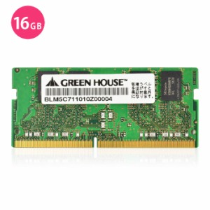 メモリ ノートパソコン 用 PC4-21300 DDR4 2666MHz 対応 SO-DIMM 16GB メモリー PC グリーンハウス GH-DNF2666-16GB