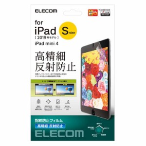 代引不可 iPad mini 2019年モデル iPad mini 4 用 フィルム 液晶保護フィルム 高精細 指紋防止 反射防止 エアーレス エレコム TB-A19SFLF