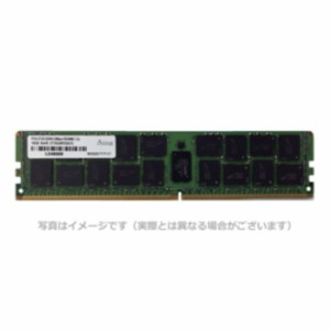 代引不可 メモリ サーバ用 増設メモリ DDR4-2666 RDIMM 8GB 1R ADTEC ADS2666D-R8GS