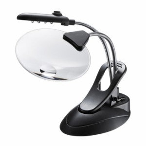 代引不可 ルーペ スタンドルーペ 両手で作業しながら使用できる、LED付きクリップスタンド型 虫眼鏡 拡大鏡 サンワサプライ LPE-01BK