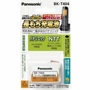 コードレス電話機用充電池 充電式 ニッケル水素電池 パナソニック BK-T404