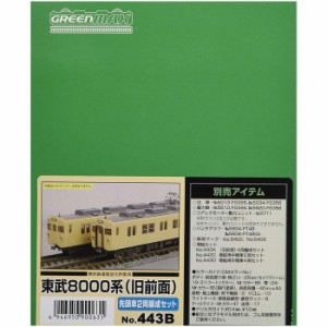 Nゲージ 未塗装 エコノミーキット 東武 8000系 旧前面 先頭車 2両編成セット 鉄道模型 電車 greenmax グリーンマックス 443B