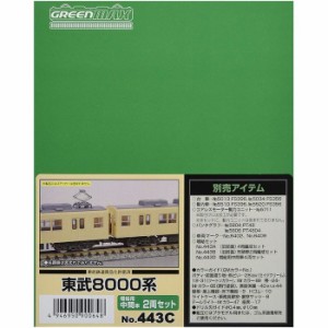 Nゲージ 未塗装 エコノミーキット 東武 8000系 増結用 中間車 2両セット 鉄道模型 電車 greenmax グリーンマックス 443C