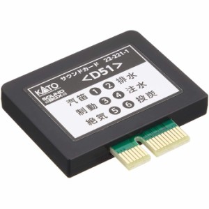 Nゲージ サウンドカード D51 鉄道模型 オプション カトー KATO 22-221-1