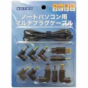 ノートパソコン用 マルチプラグケーブル（マルチプラグケーブル1本・変換コネクタ10種）＋Type-C (PD充電器 Type-C 45W（20V/2.25A・15V/