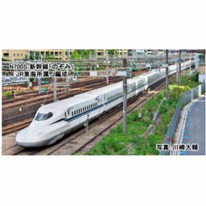 Nゲージ N700S 新幹線 のぞみ 増結セットB 8両 鉄道模型 電車 カトー KATO 10-1699