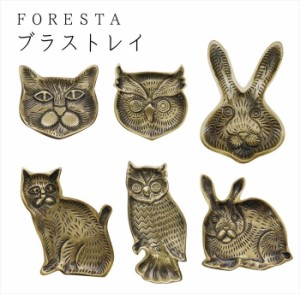 ＦＯＲＥＳＴＡ ブラス 真鍮 トレー トレイ プレート 小皿 小物入れ アクセサリー 雑貨 アンティーク 置き物 置物 現代百貨 K73***