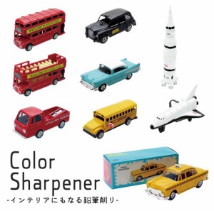 鉛筆削り ペンシルシャープナー カラーシャープナー ロケット/ロンドンタクシー 文房具  文具 インテリア 北欧 雑貨 現代百貨 gd03