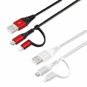 USBケーブル 充電 通信 充電ケーブル 通信ケーブル 15ｃｍ 変換コネクタ付 2in1 USBタフケーブル Lightning micro USB 15センチ