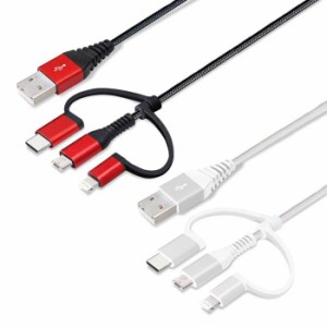 USBケーブル 充電 通信 充電ケーブル 通信ケーブル 1ｍ 変換コネクタ付 3in1 USBタフケーブル Lightning Type-C micro USB 100センチ