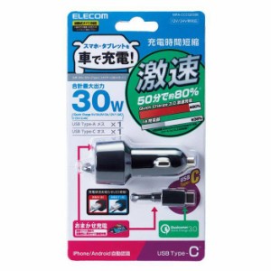 即納 代引不可 充電 車載充電器 シガーチャージャー 2.4A Type-C 100cm 1USBポート Quick Charge3.0対応 車で充電 12V/24V車対応 スマホ