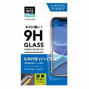 iPhone 11 Pro 5.8インチ iPhone11Pro 対応 ガラスフィルム 治具付き 液晶保護ガラス ゲームアンチグレア 液晶保護 保護ガラス