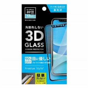 iPhone 11 Pro 5.8インチ iPhone11Pro 対応 ガラスフィルム 治具付き 3Dハイブリッドガラス ブルーライト低減 液晶保護 保護ガラス