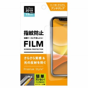 iPhone 11 Pro 5.8インチ iPhone11Pro 対応 フィルム 治具付き 液晶保護フィルム 指紋・反射防止 液晶保護 保護フィルム