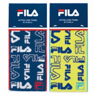 FILA アクティブロングタオル アンテ 12ｘ85cm フィラ ロング タオル スポーツ 首掛け ロングタオル 細長 おしゃれ かっこいい FILA FL-8