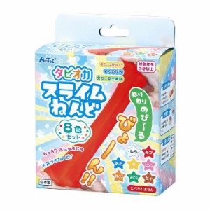 タピオカスライムねんど 8色セット 安心 安全 日本製 粘土 のびる カラーねんど 対象年齢3才以上 工作 図工 作品 課題 アーテック 23292